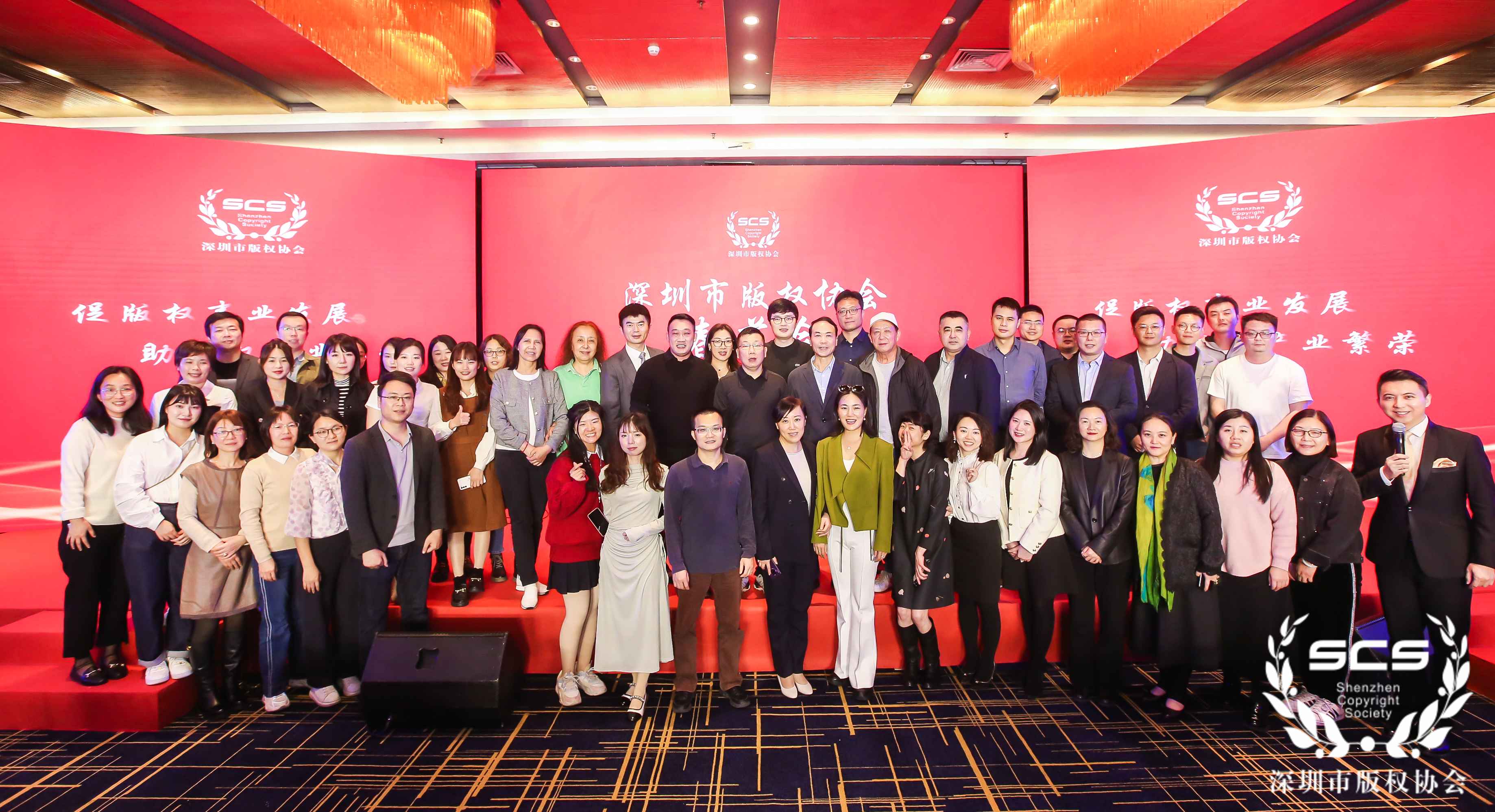 深圳市版权协会第五届会员代表大会第二次会议及春茗会顺利落幕