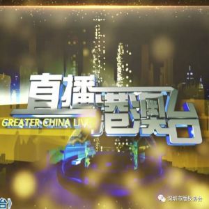 Hong Kong, Macao & Taiwan Live