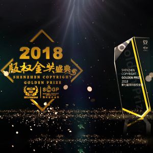 Annual Copyright Registration Leader Award