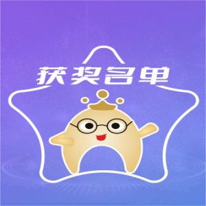著作権保護賞