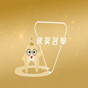 著作権作品賞