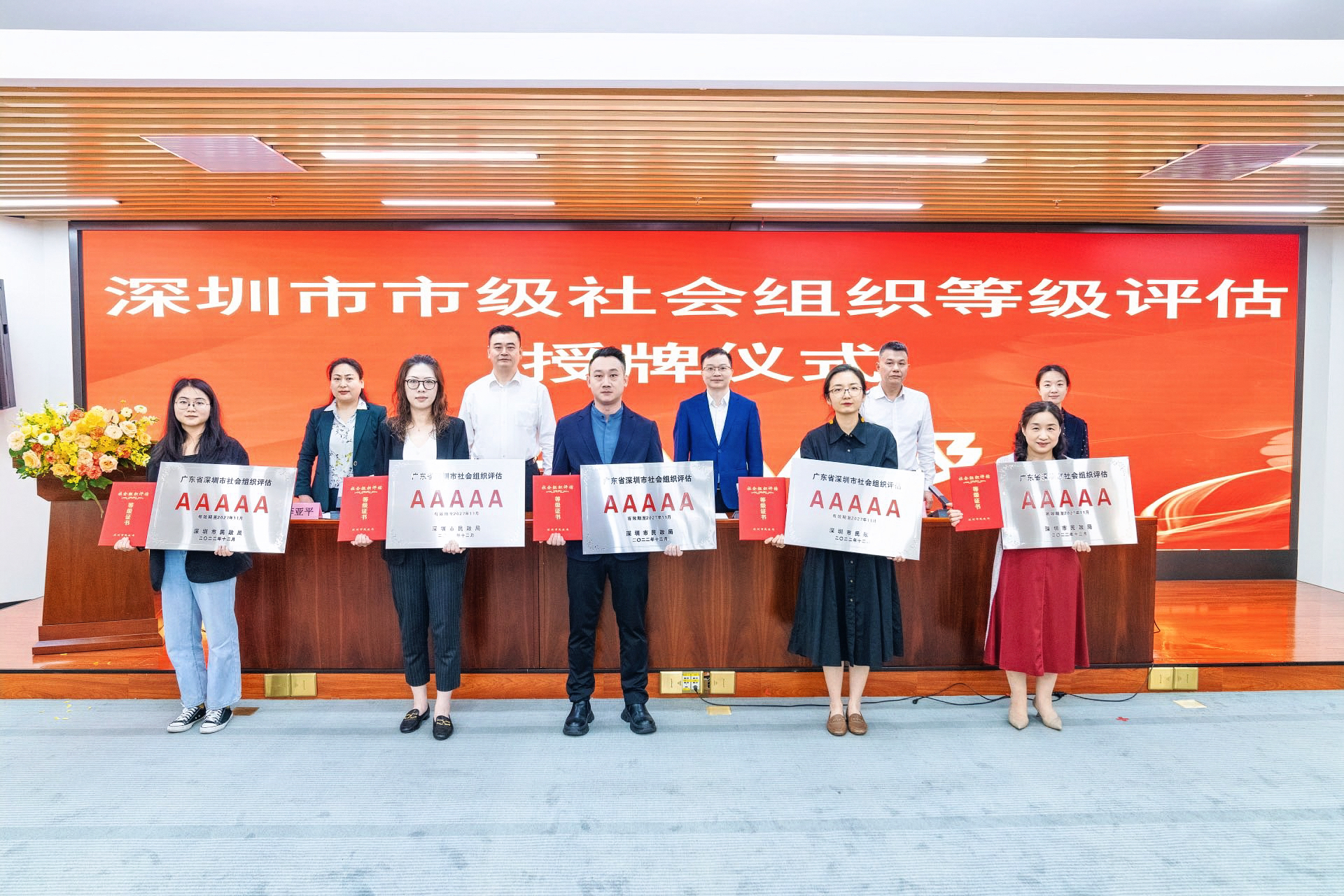 喜报 | 版权协会获颁5A级社会组织牌匾与证书