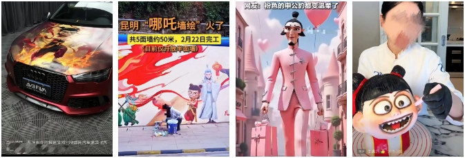 闲说版权# 哪吒动画同人爆改现象